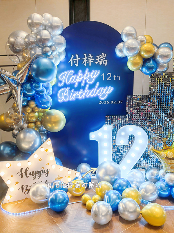 金属蓝色主题儿童男孩12十岁生日场景布置装饰气球派对KT板背景墙-图四