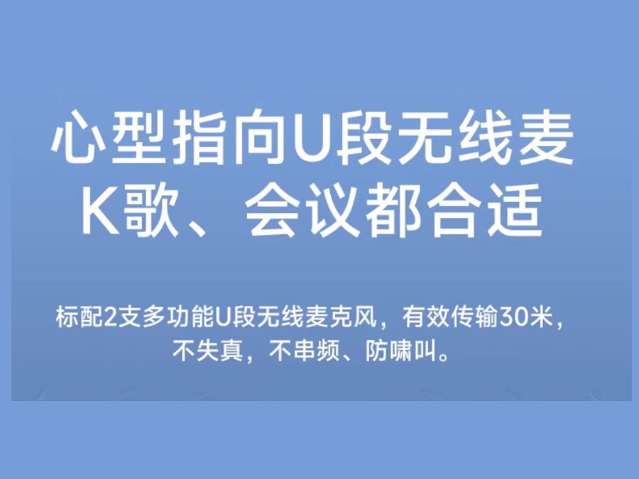 漫步者轻型迷你手提无线蓝牙音响麦克风套装(K歌、户外、会议都合适)音响麦克风租赁-图四