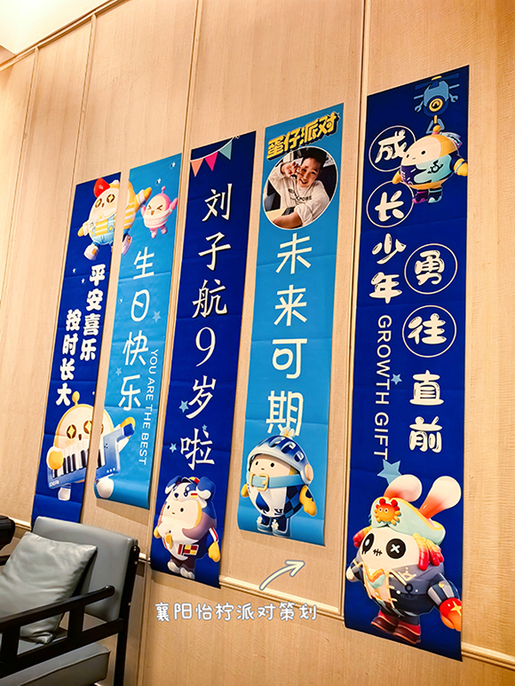 蛋仔派对主题十二岁生日场景布置装饰男孩气球酒店仪式感KT板背景墙-图三