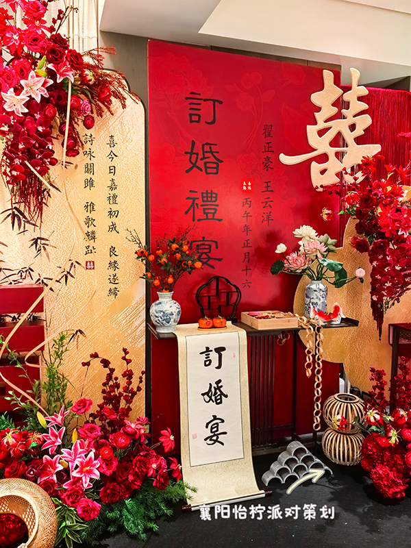 新中式红色喜字婚房布置订婚宴回门答谢宴派对布置-图二