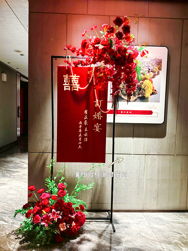 新中式红色喜字婚房布置订婚宴回门答谢宴派对布置-图四