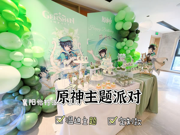 风的祝福·温迪的诗歌甜品套餐(原神主题·温迪的生日祝福)-动物奶油-8+6双层主蛋糕+50个小甜品+送货+1人上门摆好分切+撤场-图二