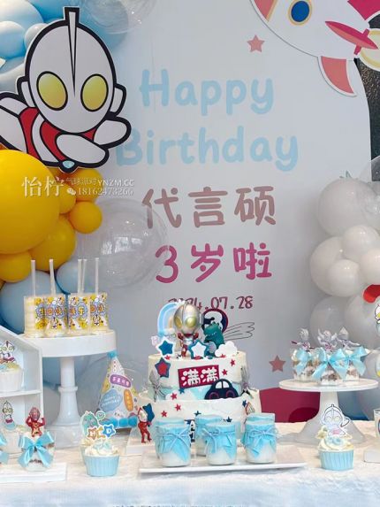 襄阳|奥特曼主题生日会，星光熠熠，快乐无限！