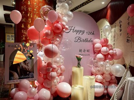 粉色宝宝宴生日宴十八岁成人礼女孩派对背景kt板