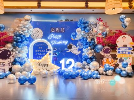 宇航员蓝色理想魅力风格亮化大厅定制生日场景(第12号太空任务)
