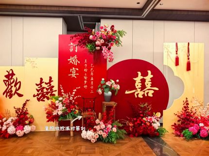 红色新中式订婚宴回门宴答谢宴婚礼迎宾区舞台背景布置