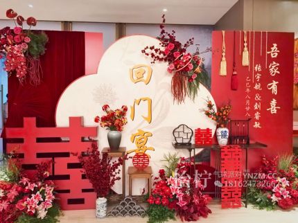 红色新中式国风订婚宴婚礼回门宴答谢宴舞台背景布置