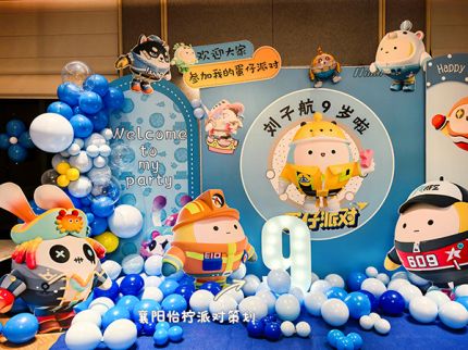 蛋仔派对主题十二岁生日场景布置装饰男孩气球酒店仪式感KT板背景墙