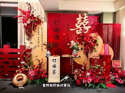 新中式红色喜字婚房布置订婚宴回门答谢宴派对布置